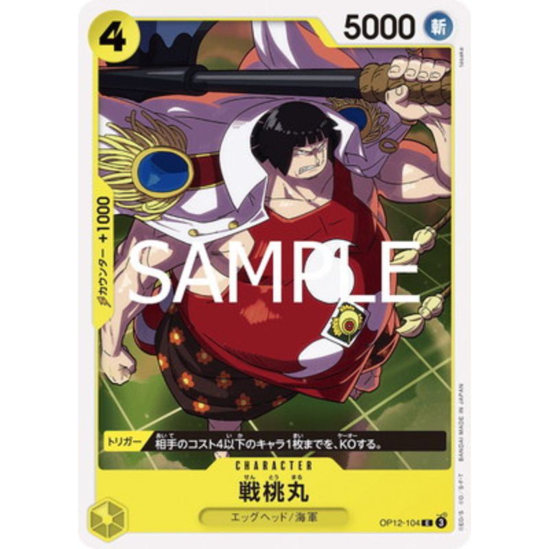 One Piece Card OP12-104 C Sentomaru Japanese TCG