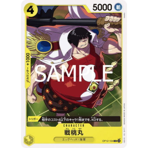 One Piece Card OP12-104 C Sentomaru Japanese TCG