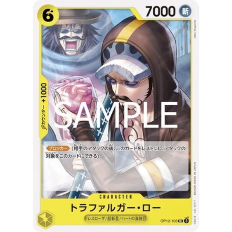 one piece card game trafalgar law One Piece Card OP12-106 UC Trafalgar Law Japanese TCG — ToysOneJapan