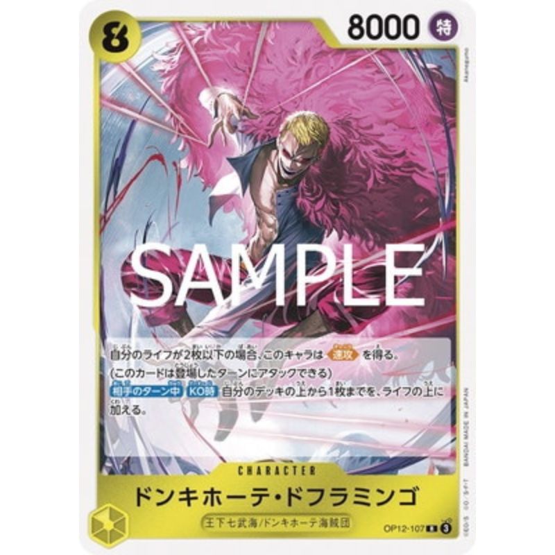 One Piece Card OP12-107 R Donquixote Doflamingo Japanese TCG
