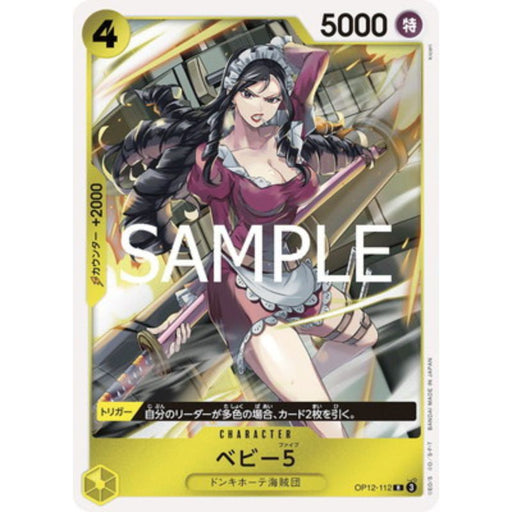 One Piece Card OP12-112 R Baby 5 Japanese TCG