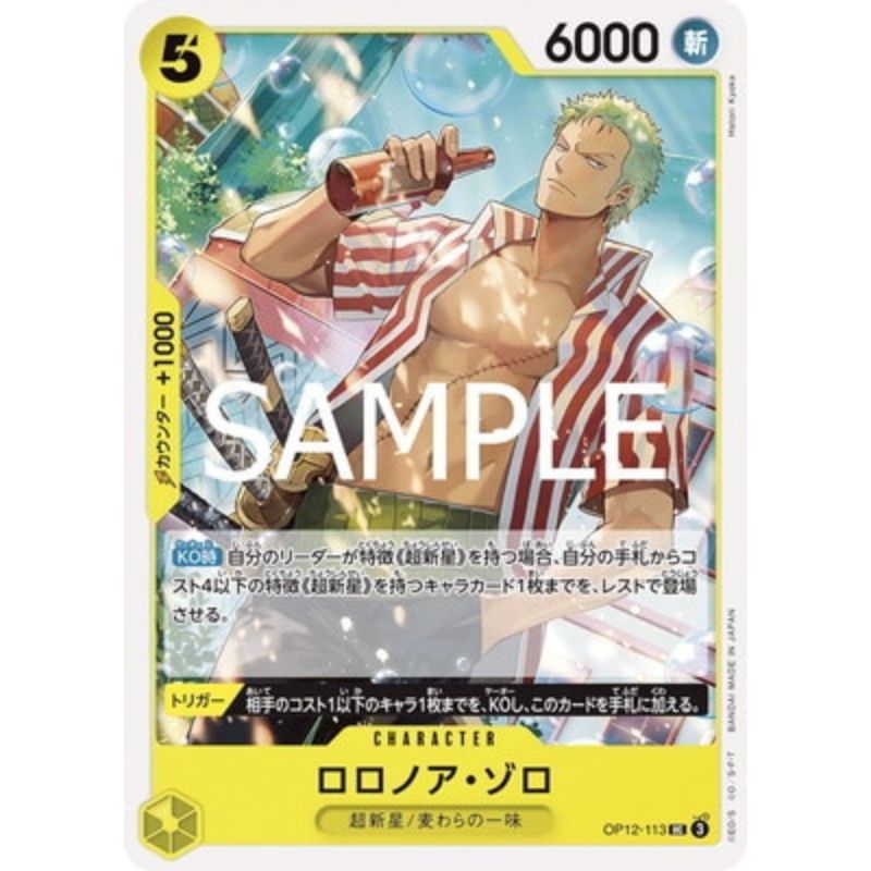 One Piece Card OP12-113 UC Roronoa Zoro Japanese TCG