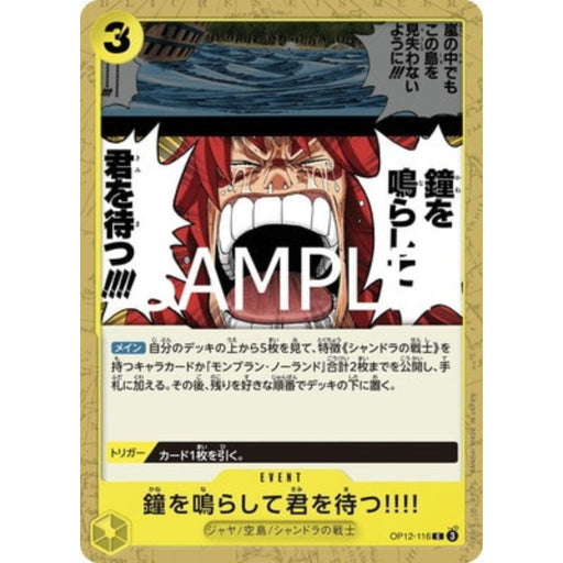One Piece Card OP12-116 C We'll Ring the Bell Waiting for You!! Japanese TCG