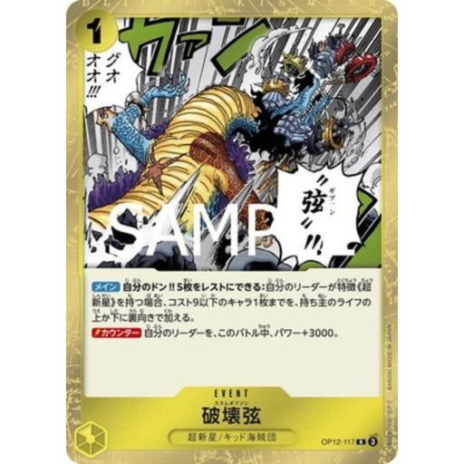 One Piece Card OP12-117 R Slam Gibson Japanese TCG