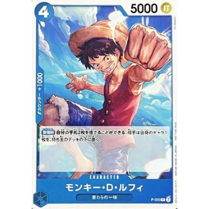 One Piece Card P-055 Monkey D Luffy Japanese TCG