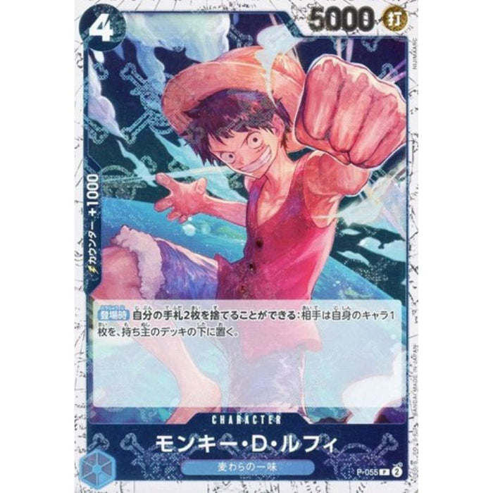 One Piece Card P-055 Monkey D Luffy Pirate Flag Foil Japanese TCG