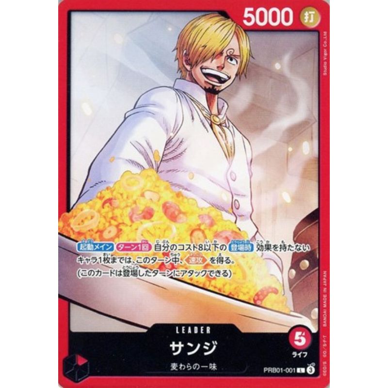 One Piece Card PRB01-001 Leader Sanji Japanese TCG ToysOneJapan One Piece Card PRB01-001 Leader Sanji Japanese TCG ToysOneJapan