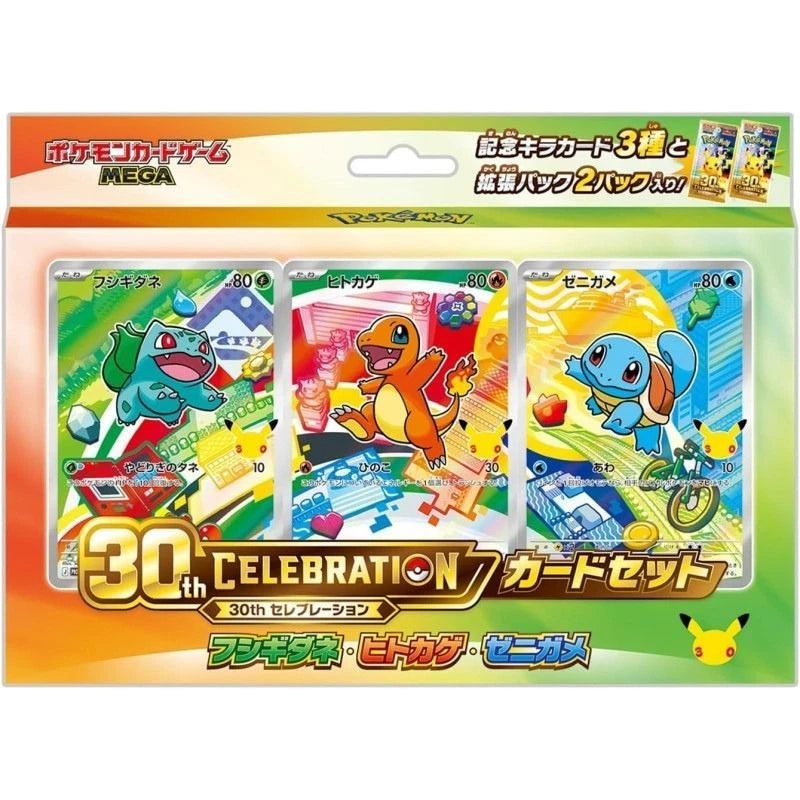 Pokemon 30th CELEBRATION Card Set Bulbasaur, Charmander & Squirtle TCG JAPAN