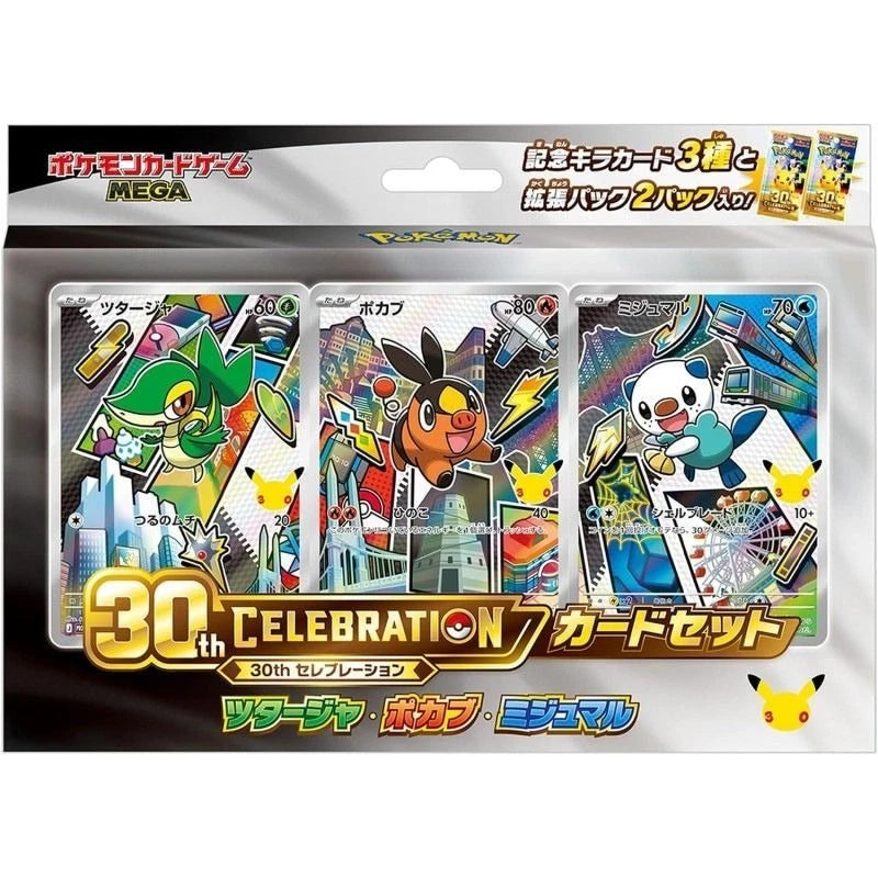 Pokemon 30th CELEBRATION Card Set Snivy, Tepig & Oshawott TCG JAPAN