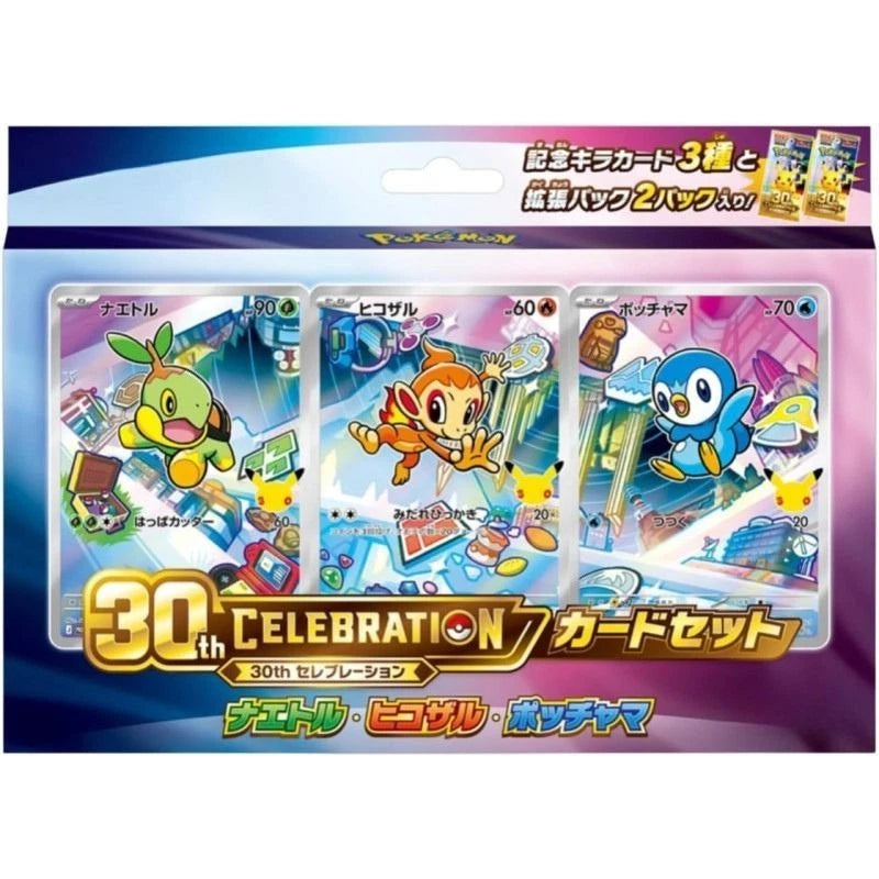 Pokemon 30th CELEBRATION Card Set Turtwig, Chimchar & Piplup TCG JAPAN