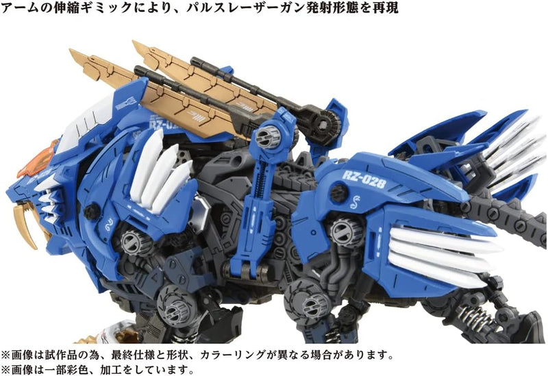 Takara Tomy ZOIDS AZ-01 Blade Liger 1/72 Model Kit JAPAN OFFICIAL