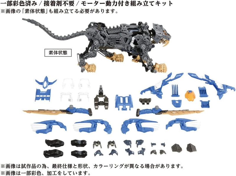 Takara Tomy ZOIDS AZ-01 Blade Liger 1/72 Model Kit JAPAN OFFICIAL