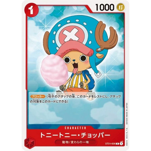 One Piece Card ST01-006 C Tony Tony Chopper Japanese TCG