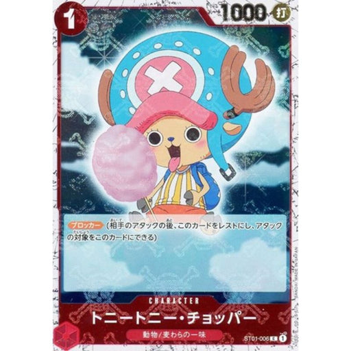 One Piece Card ST01-006 C Tony Tony Chopper Pirate Flag Foil Japanese TCG