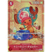 One Piece Card ST01-006 C Tony Tony Chopper Alt Art Parallel Japanese TCG