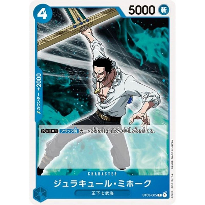 One Piece Card ST03-005 C Dracule Mihawk Japanese TCG