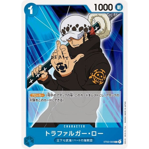 One Piece Card ST03-008 C Trafalgar Law Japanese TCG