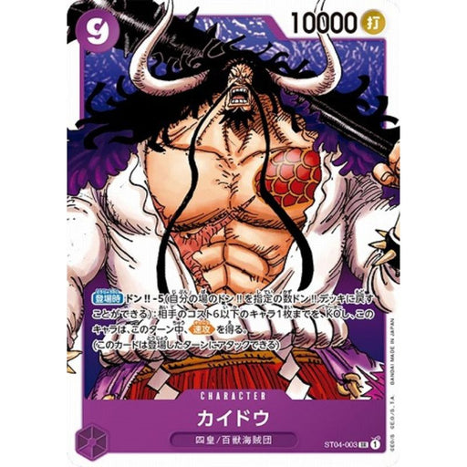 One Piece Card ST04-003 SR Kaido Japanese TCG