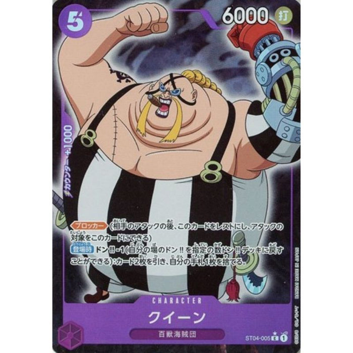 One Piece Card ST04-005 C Queen Alt Art Japanese TCG