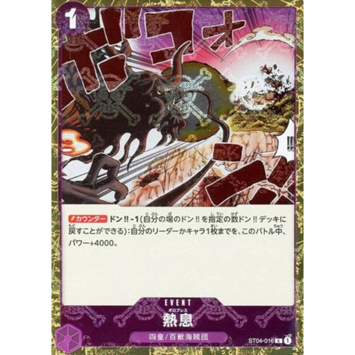 One Piece Card ST04-016 C Blast Breath Pirate Flag Foil Japanese TCG