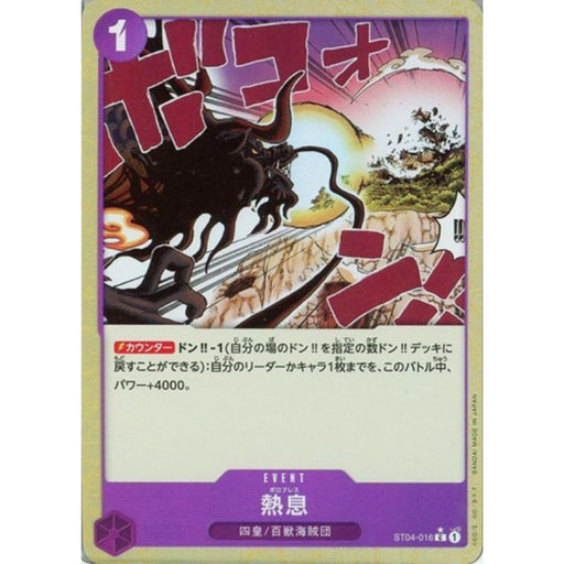 One Piece Card ST04-016 C Blast Breath Foil Japanese TCG