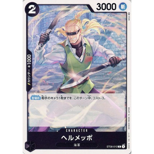 One Piece Card ST06-010 C Helmeppo Japanese TCG ToysOneJapan One Piece Card ST06-010 C Helmeppo Japanese TCG ToysOneJapan