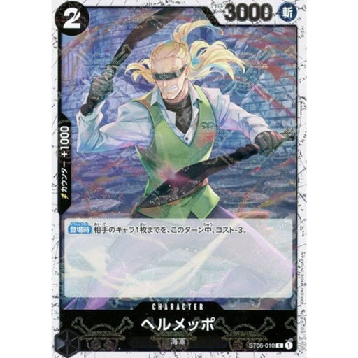 One Piece Card ST06-010 C Helmeppo Pirate Flag Foil Japanese TCG