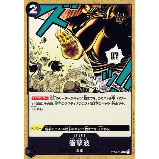 One Piece Card ST06-014 C Shockwave Japanese TCG