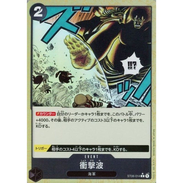 One Piece Card ST06-014 C Shockwave Foil Japanese TCG — ToysOneJapan