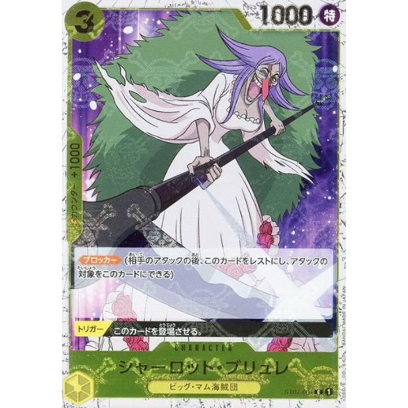 one piece card game st07 One Piece Card ST07-007 C Charlotte Brulee Pirate Flag Foil Japanese T — ToysOneJapan