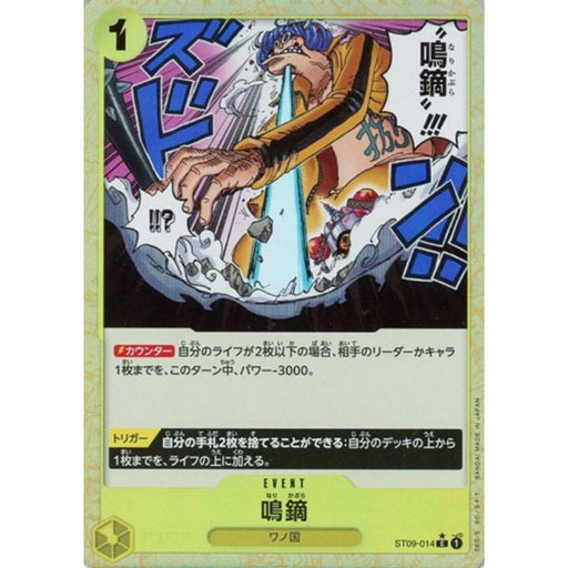 One Piece Card ST09-014 C Narikabura Arrow Foil Japanese TCG