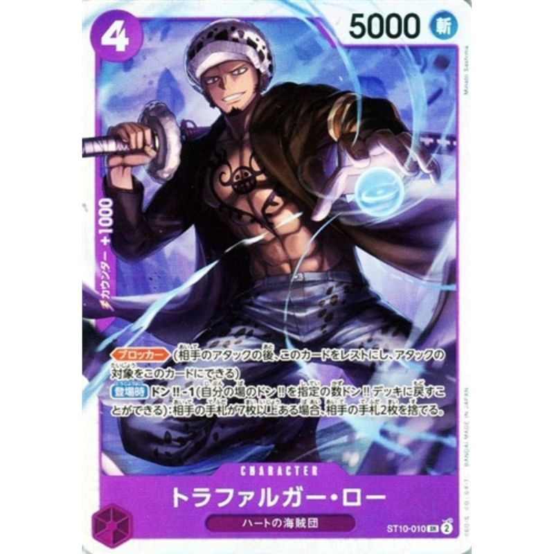 Trafalgar Law ST10-010 Super Rare English One Piece TCG Card NM Trafalgar Law ST10-010 Super Rare English One Piece TCG Card NM