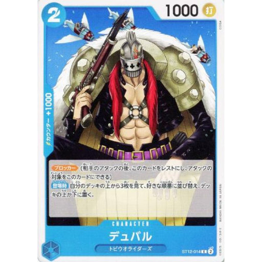 One Piece Card ST12-014 C Duval Japanese TCG ToysOneJapan One Piece Card ST12-014 C Duval Japanese TCG ToysOneJapan