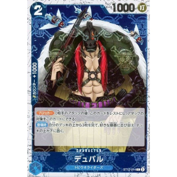One Piece Card ST12-014 C Duval Pirate Flag Foil Japanese TCG — ToysOneJapan