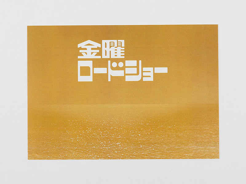 Kit de modelo StudioSYUTO Friday Road Show JAPÃO OFICIAL