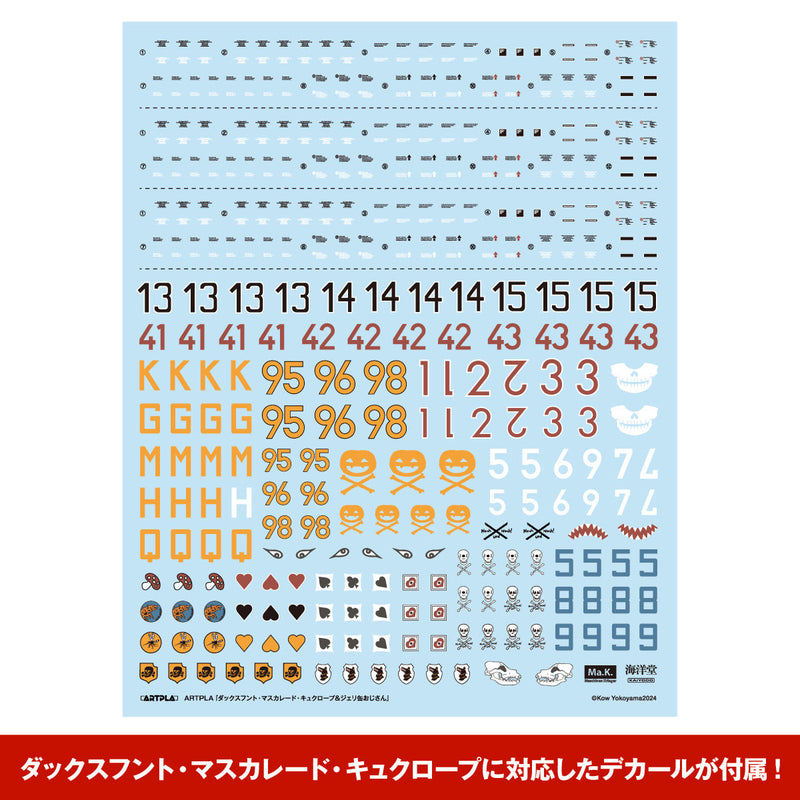 Kaiyodo ARTPLA Maschinen Krieger Final Hund Set & Jerry Can Man 1/35 Model Kit