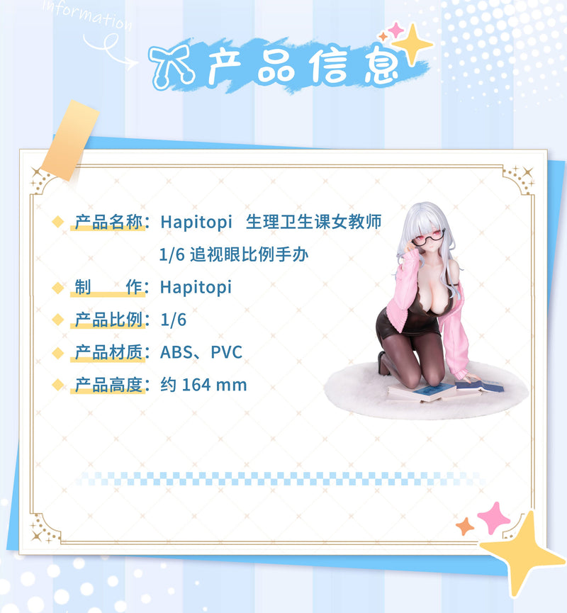 Hapitopi The Sex Education Teacher 1/6 Figure JAPAN OFFICIAL