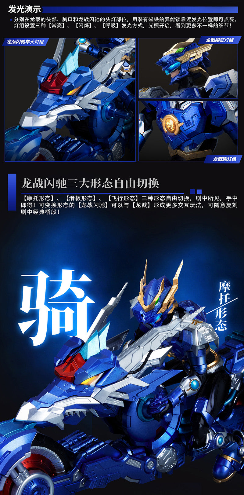 Yilichuangwan ULTRA BEAST FORCE Ryuusen Devin x Dragon Bike 1/12 Model Kit