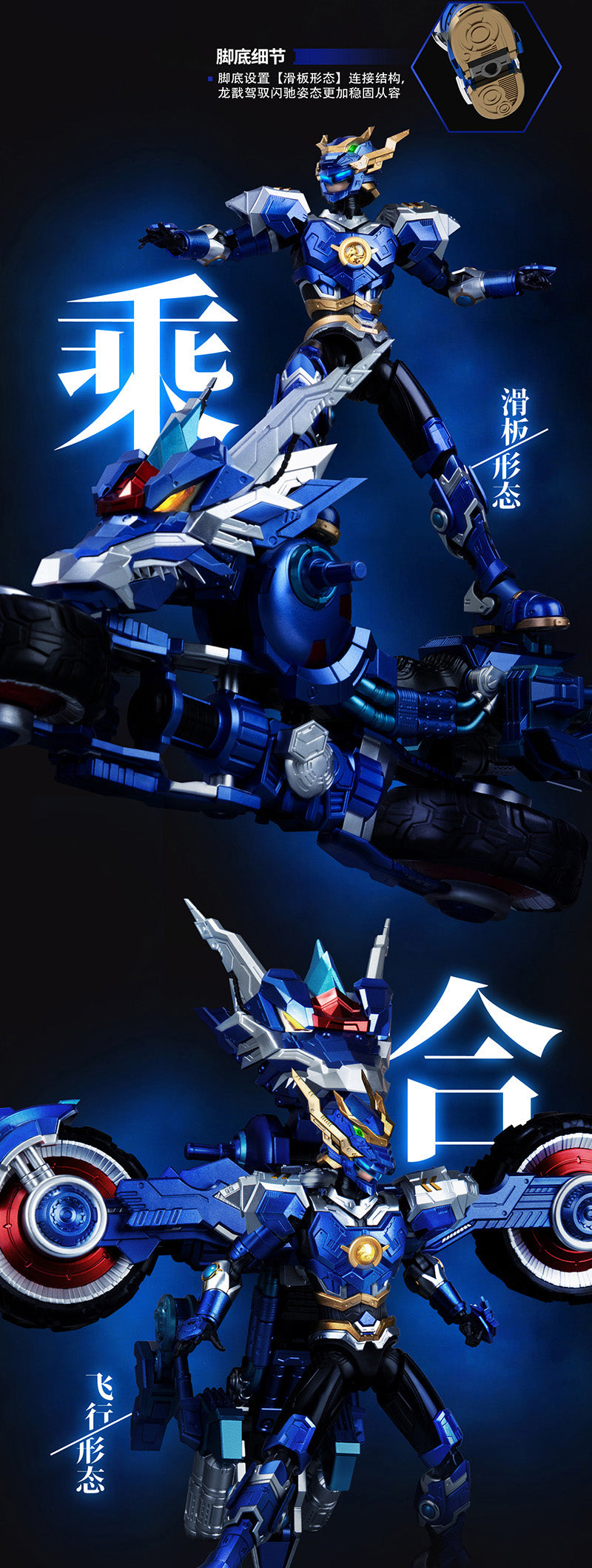 Yilichuangwan ULTRA BEAST FORCE Ryuusen Devin x Dragon Bike 1/12 Model Kit