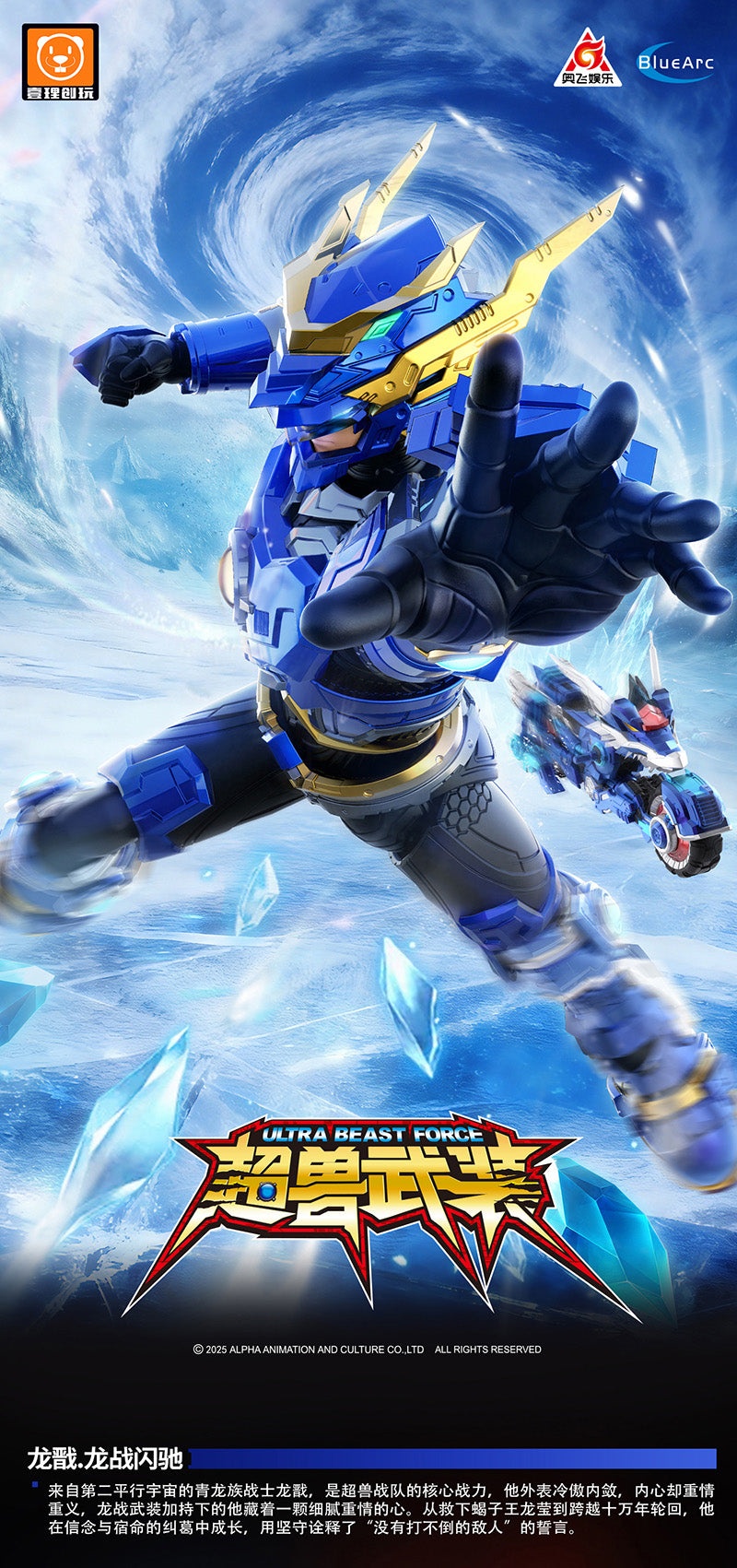 Yilichuangwan ULTRA BEAST FORCE Ryuusen Devin x Dragon Bike 1/12 Model Kit