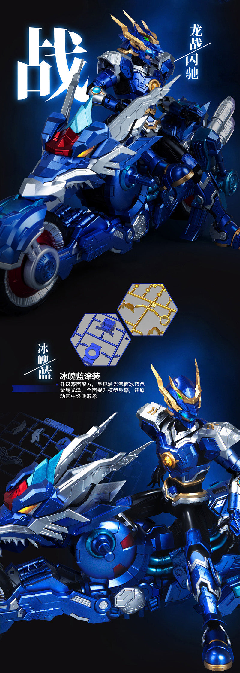 Yilichuangwan ULTRA BEAST FORCE Ryuusen Devin x Dragon Bike 1/12 Model Kit