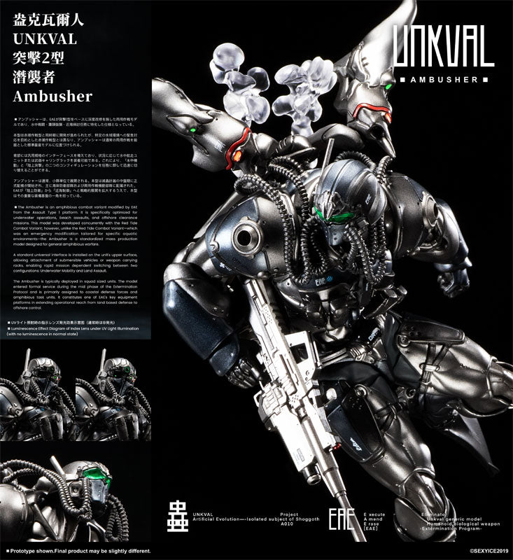 SEXYiCE Vermin UNKVAL Assault Type 2 Ambusher Action Figure JAPAN OFFICIAL