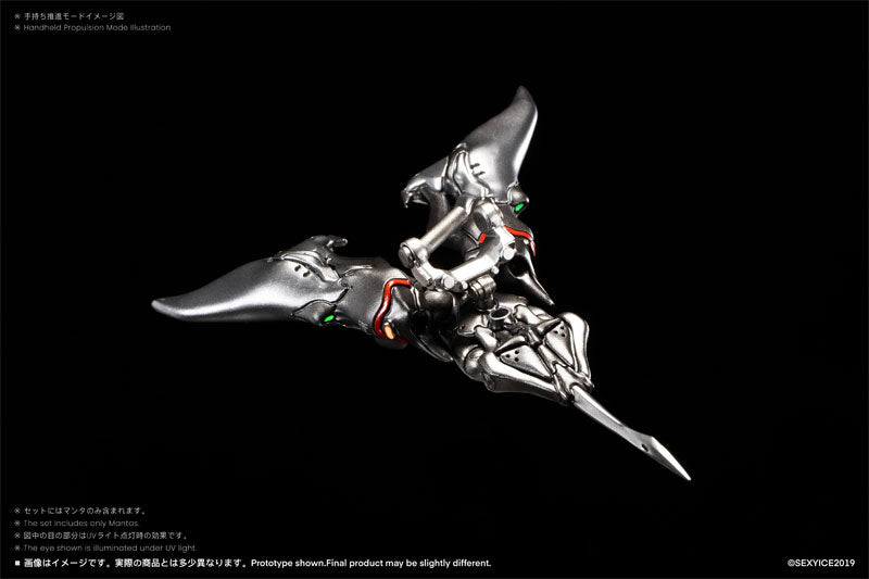 Vermin EAE Biological Weapon Multi Purpose Submersible Manta Action Figure JAPAN