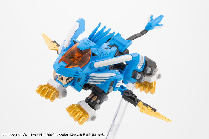 Kotobukiya D-Style ZOIDS Blade Liger 2000 Recolor Model Kit JAPAN OFFICIAL