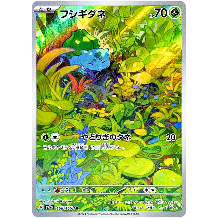 Pokemon card Japanese Bulbasaur AR 166/165 SV2a TCG