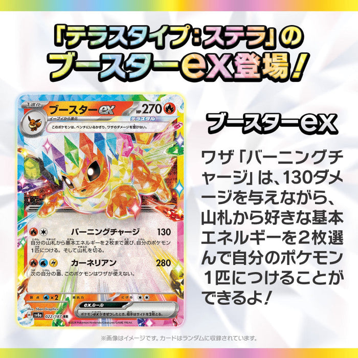 Pokemon Card Game Scarlet & Violet High Class pack Terastal Festival ex Box sv8a