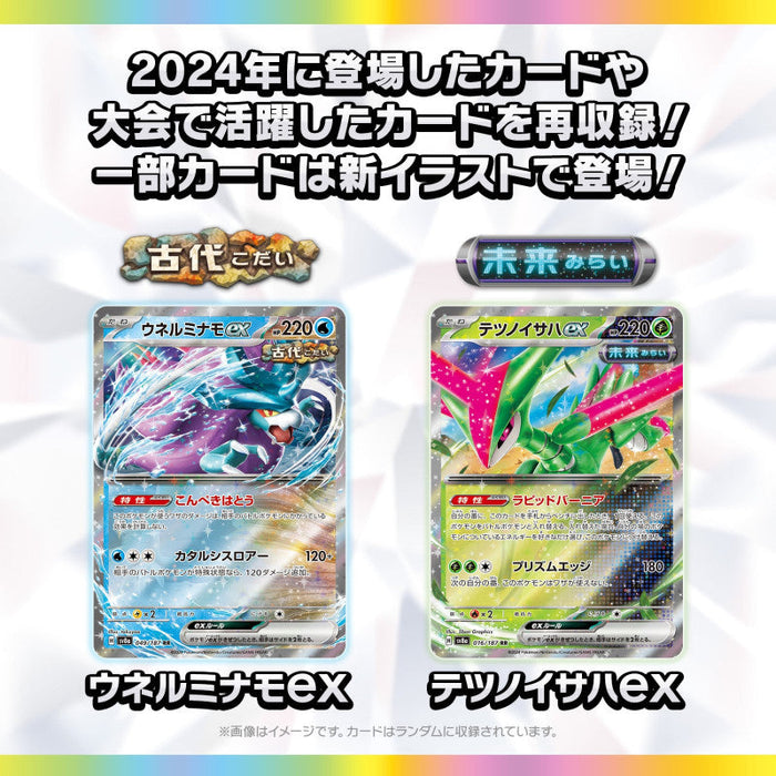 Pokemon Card Game Scarlet & Violet High Class pack Terastal Festival ex Box sv8a