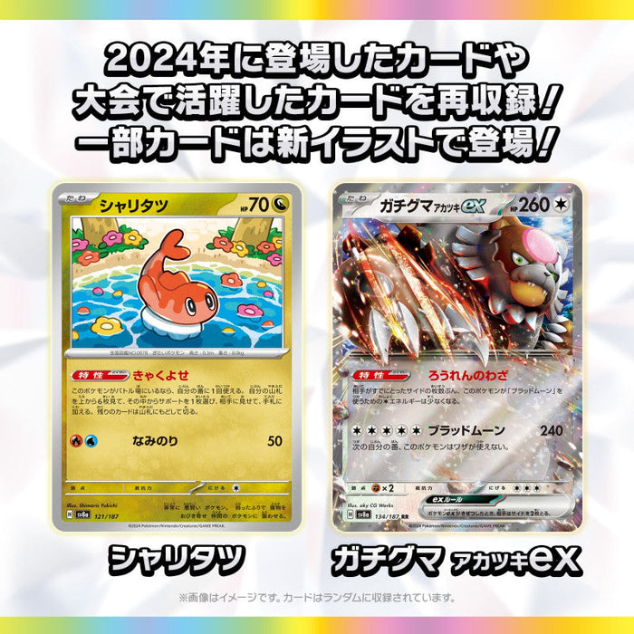 Pokemon Card Game Scarlet & Violet High Class pack Terastal Festival ex Box sv8a