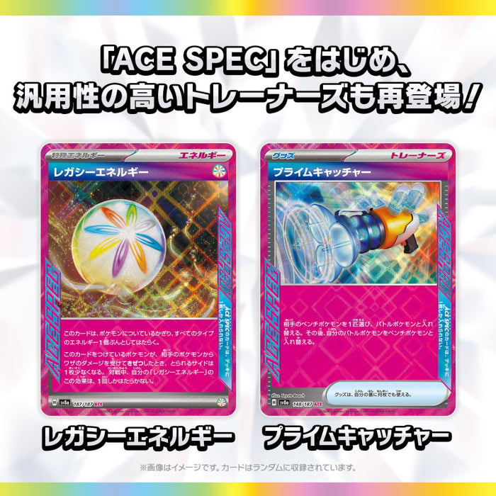 Pokemon Card Game Scarlet & Violet High Class pack Terastal Festival ex Box sv8a