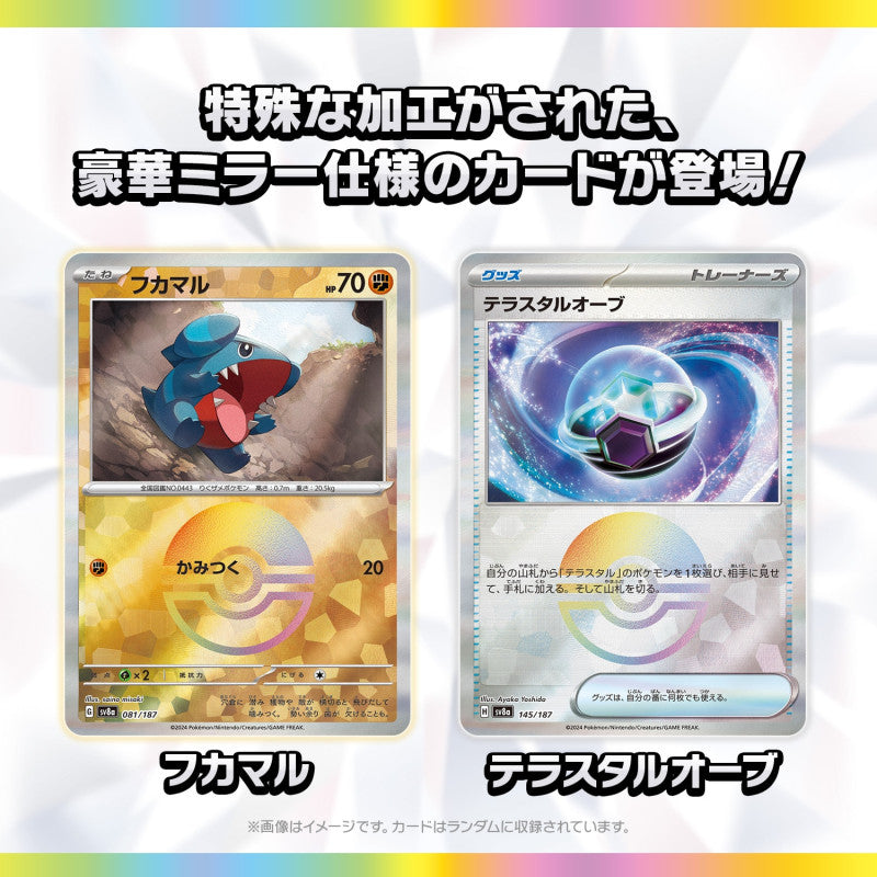 pokemon card packs 2020 Pokemon Terastal Festival ex Booster Box (Japanese)
